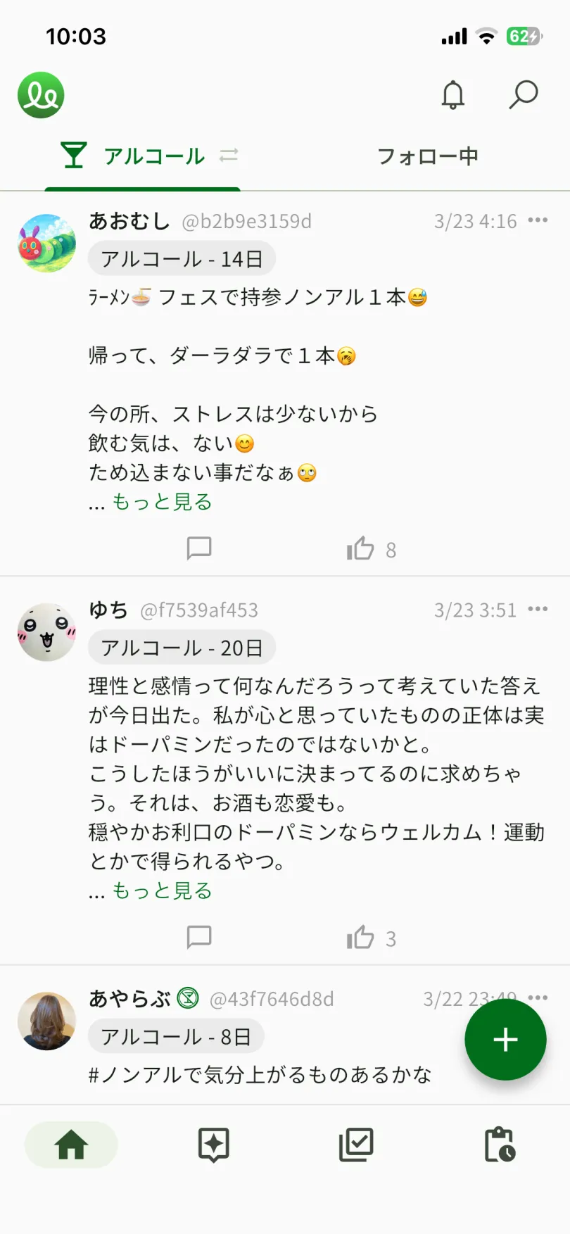 screenshot-stories-alt